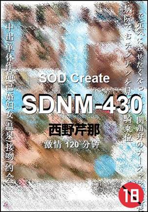 SDNM-430