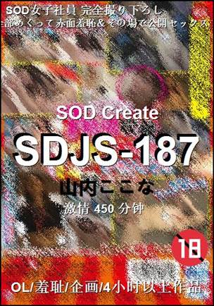SDJS-187种子