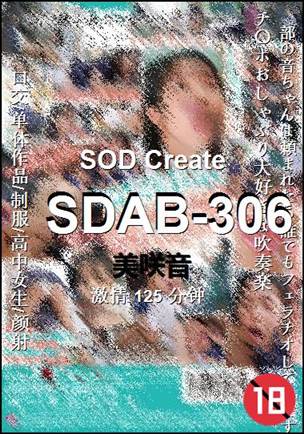 SDAB-306种子