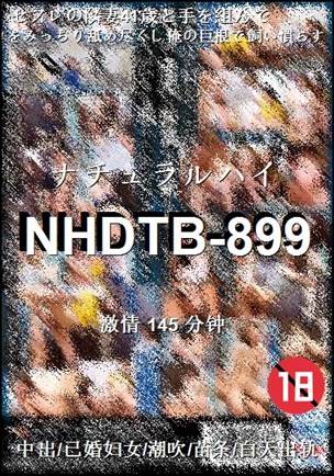 NHDTB-899种子