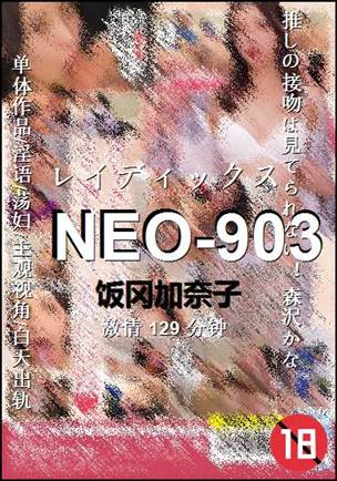 NEO-903