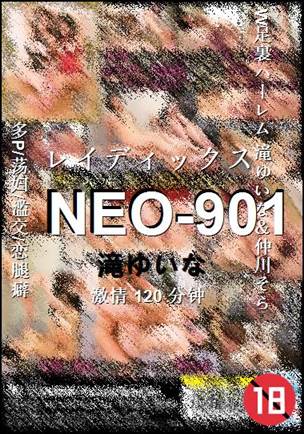 NEO-901种子