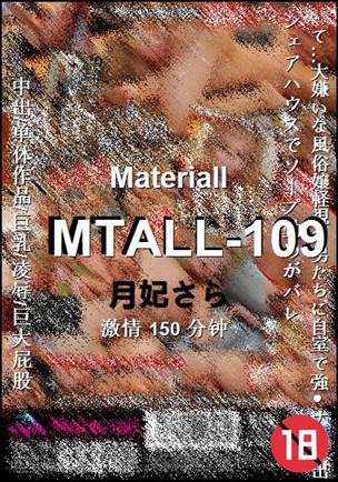 MTALL-109种子