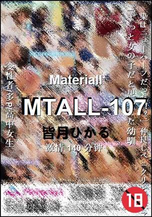 MTALL-107种子