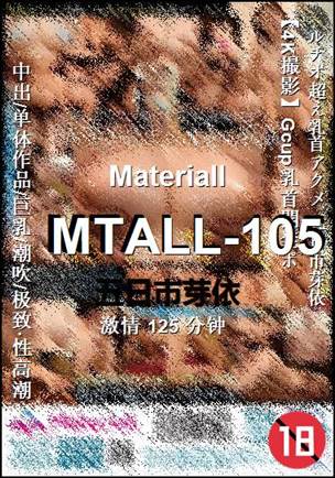 MTALL-105