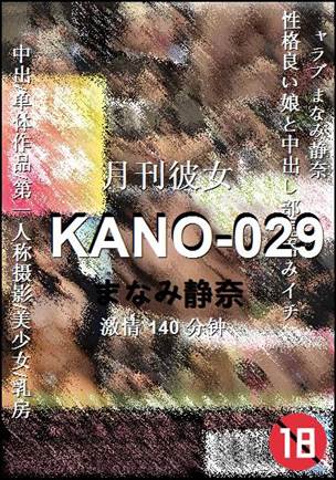 KANO-029