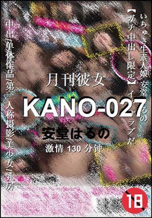 KANO-027种子