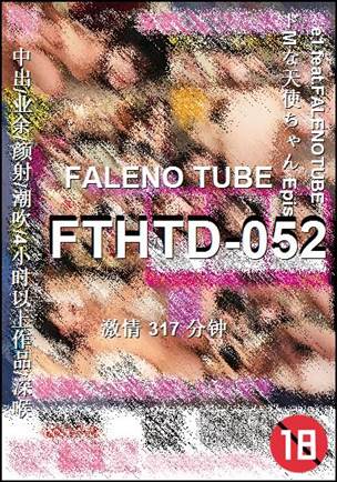 FTHTD-052种子