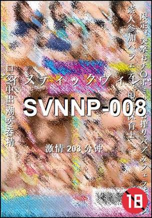 SVNNP-008种子