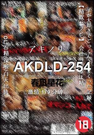 AKDLD-254