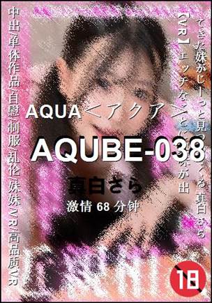 AQUBE-038