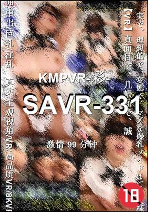 SAVR-331种子