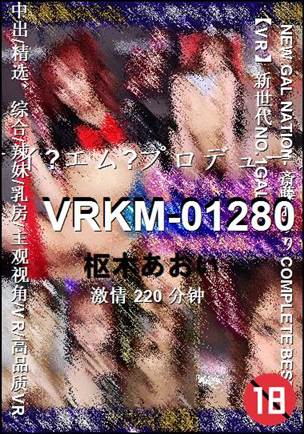 VRKM-01280种子