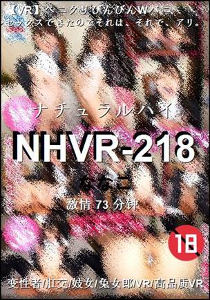 NHVR-218种子