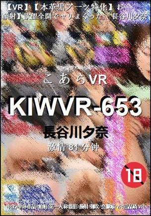 KIWVR-653种子