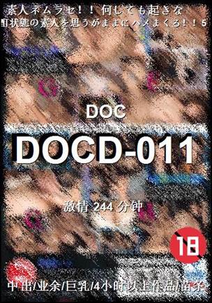 DOCD-011种子