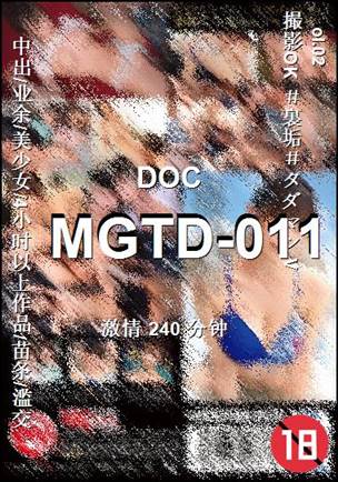 MGTD-011种子