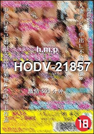 HODV-21857