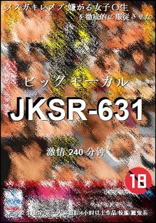 JKSR-631种子