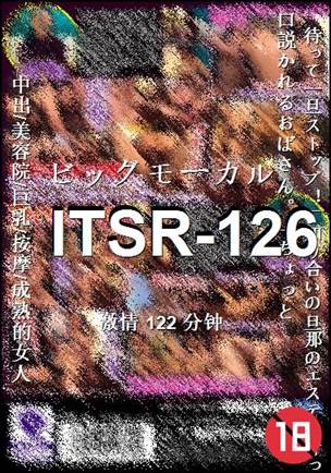 ITSR-126种子