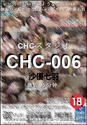 CHC-006种子