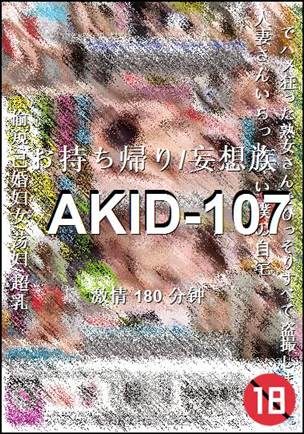 AKID-107