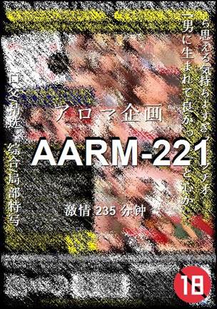 AARM-221种子
