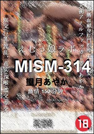 MISM-314种子