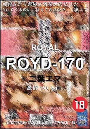 ROYD-170种子