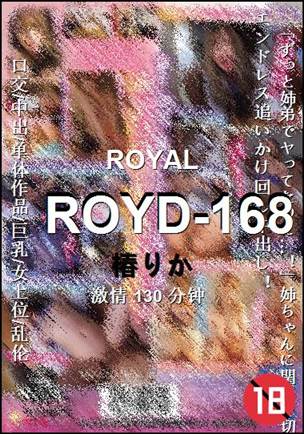 ROYD-168种子