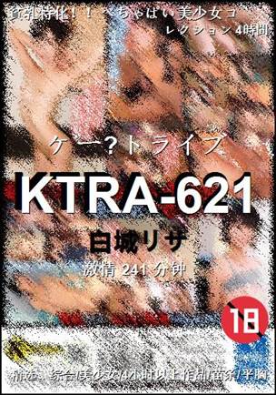 KTRA-621种子