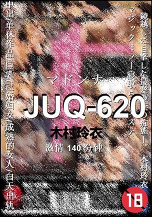 JUQ-620