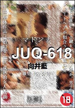 JUQ-618