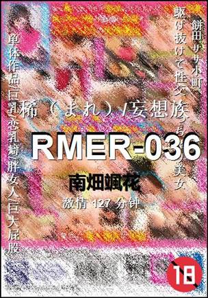 RMER-036