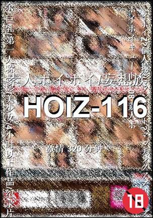 HOIZ-116种子