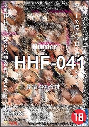 HHF-041种子