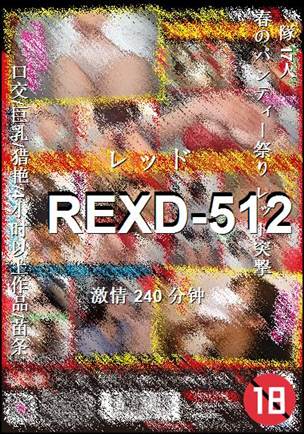 REXD-512