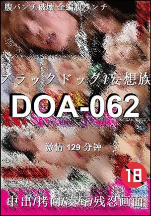 DOA-062