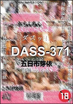 DASS-371