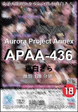 APAA-436种子