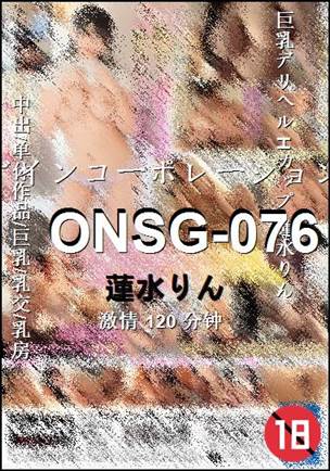 ONSG-076种子