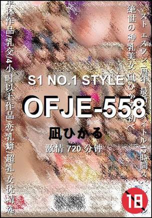 OFJE-558