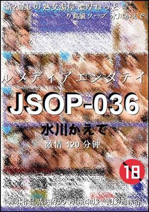 JSOP-036种子