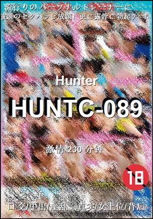 HUNTC-089种子