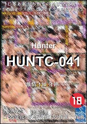HUNTC-041