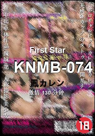 KNMB-074种子