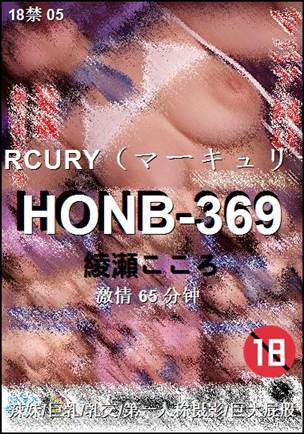HONB-369种子