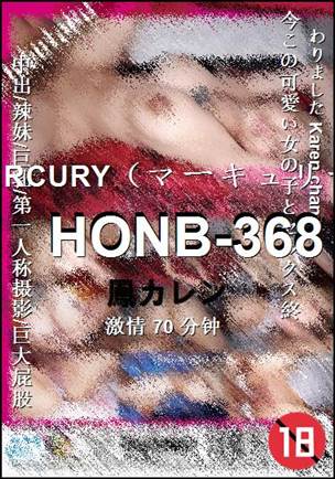 HONB-368种子