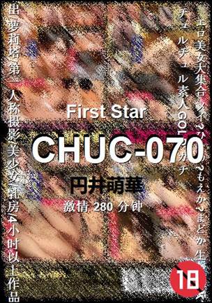 CHUC-070种子