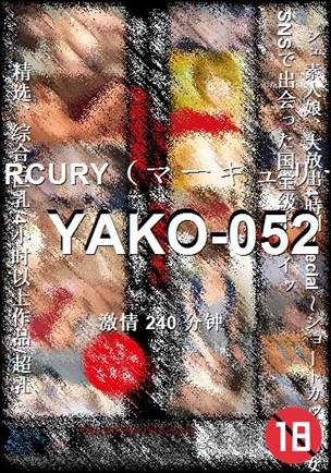 YAKO-052种子